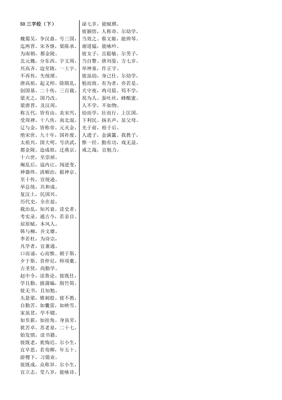 一年级下册古诗_第2页