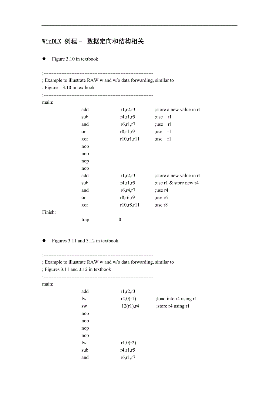 计算机系统结构：WinDLX 例程– 数据定向和结构相关_第1页