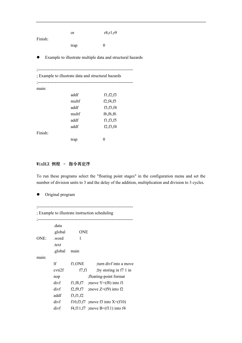 计算机系统结构：WinDLX 例程– 数据定向和结构相关_第2页