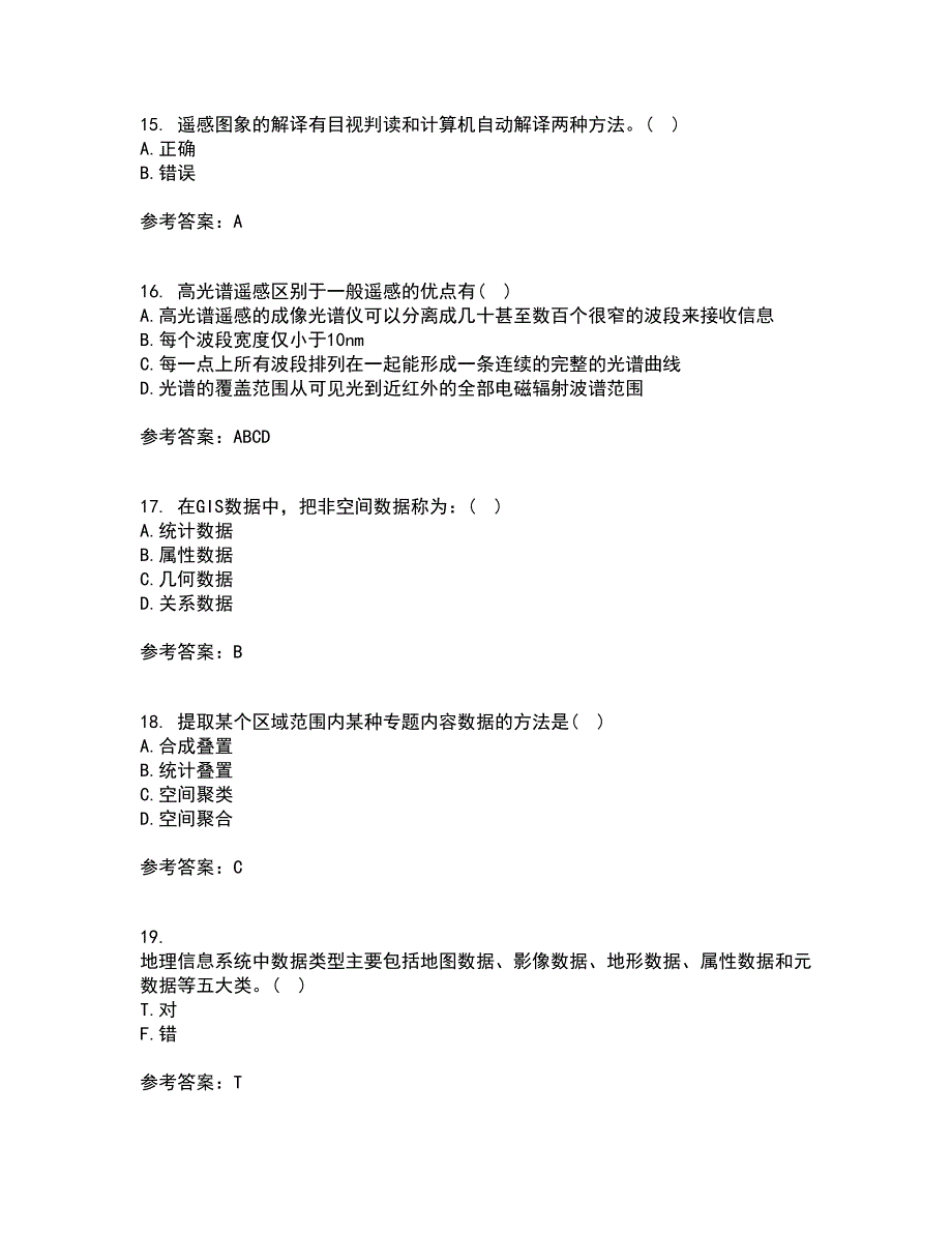 福建师范大学21春《地理信息系统导论》离线作业1辅导答案39_第4页