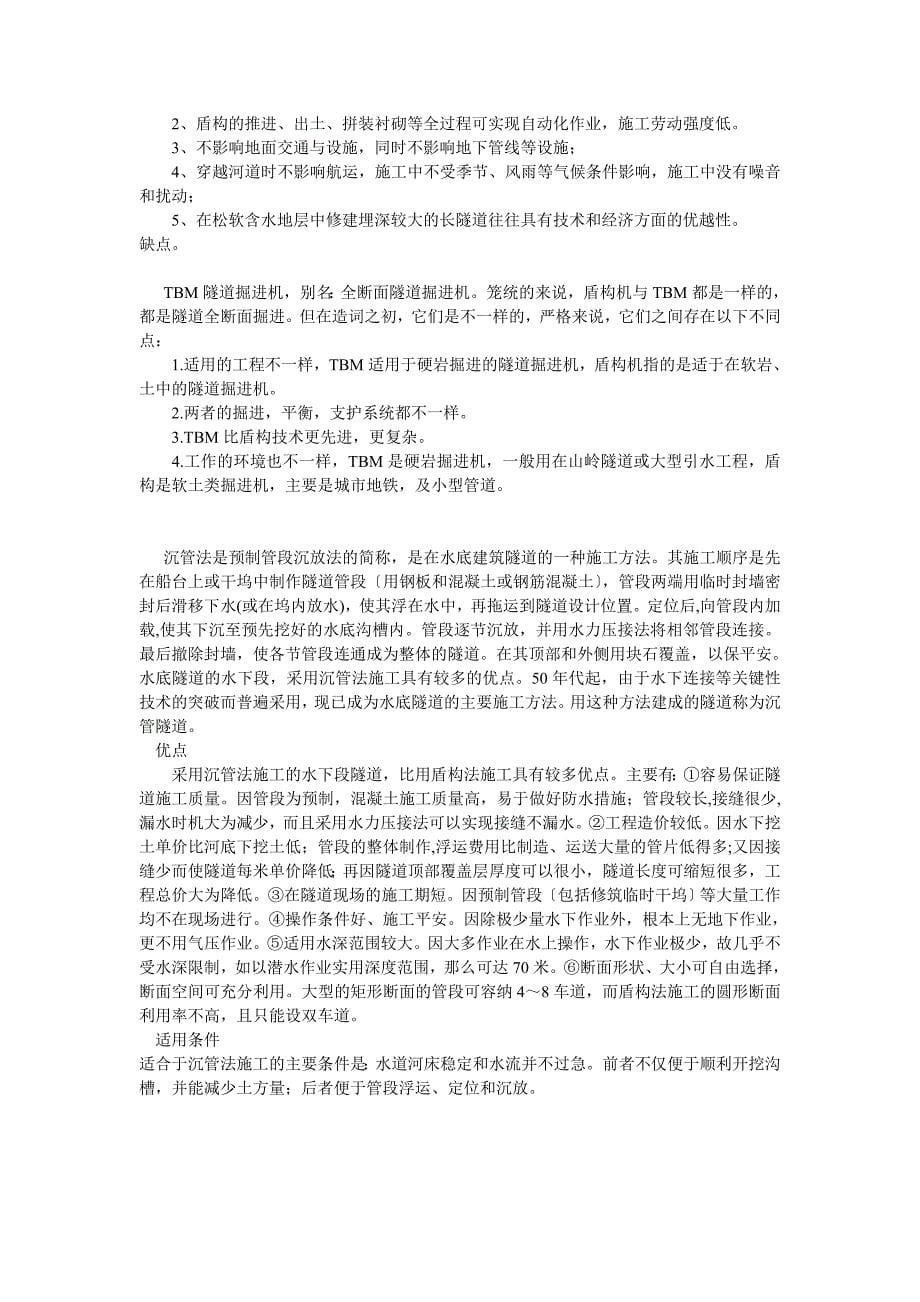 生产实习报告855413161_第5页