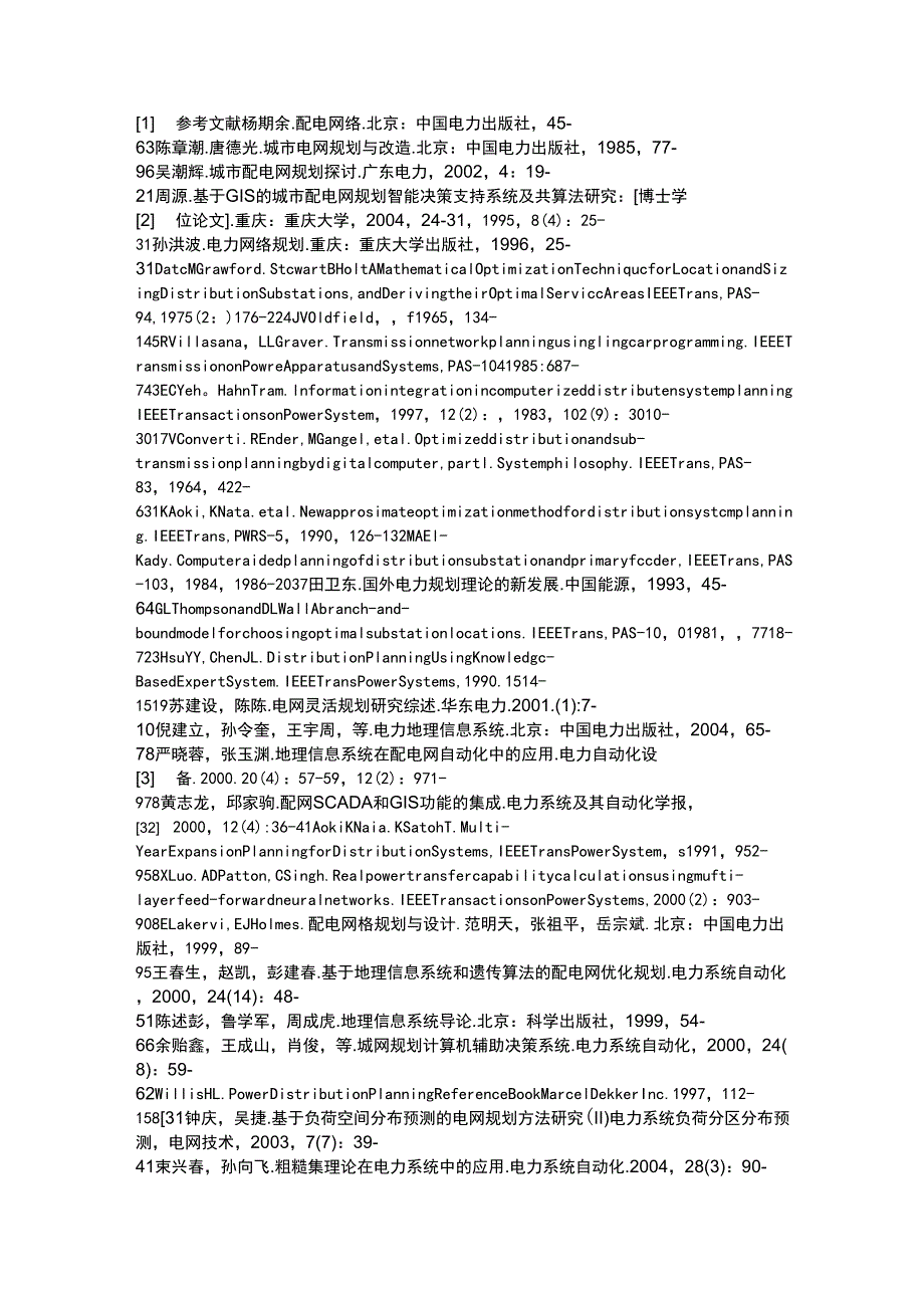 电力专用参考文献_第1页