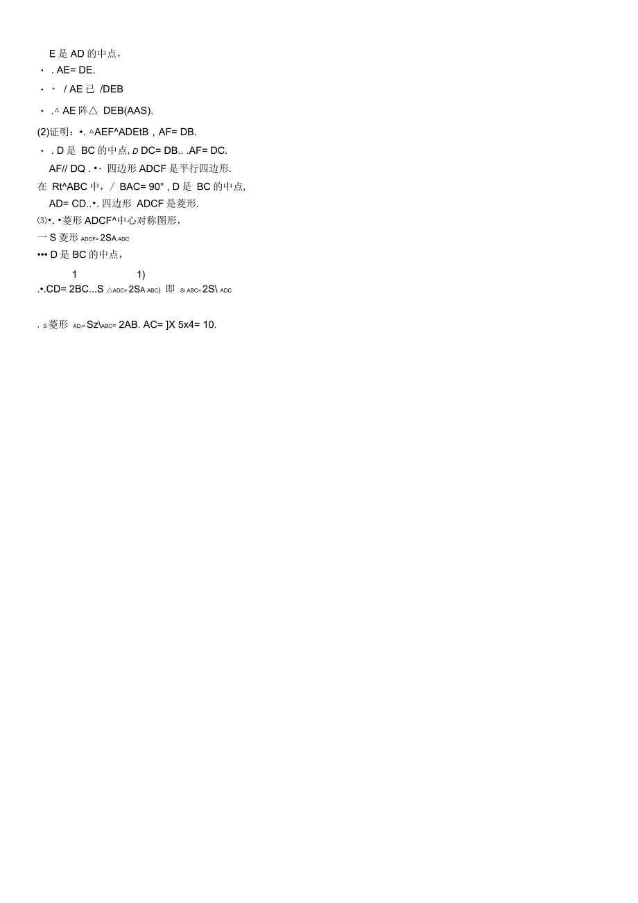 中考数学考点系统复习第五单元四边形单元测试五四边形试题_第4页
