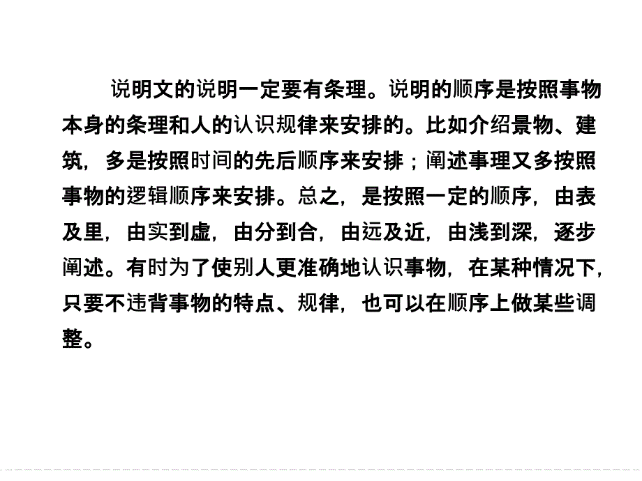 名师讲座完形填空之说明文体.ppt_第2页