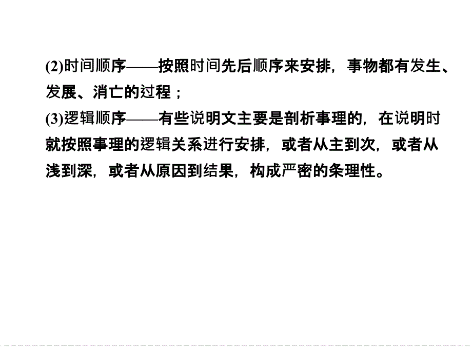 名师讲座完形填空之说明文体.ppt_第4页