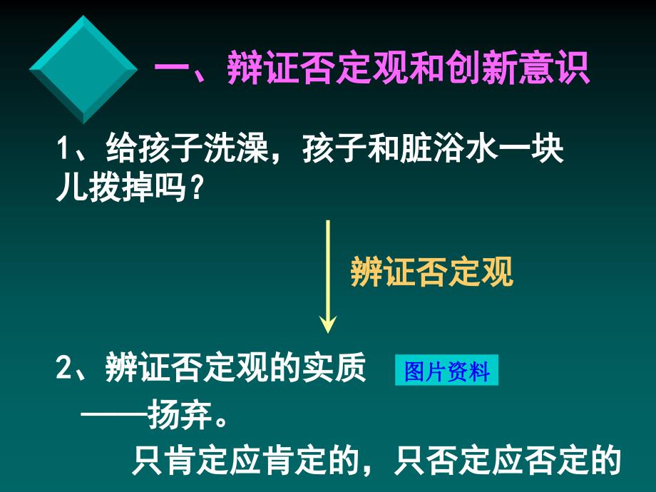 是唯物辩证法的要求_第2页