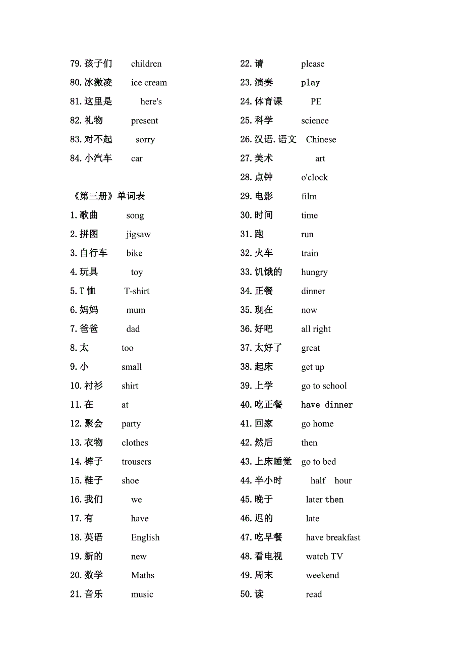 小学必会英语单词_第4页