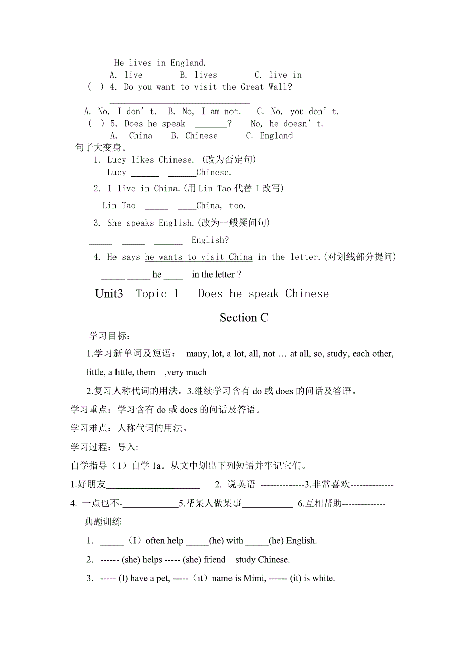 七年级英语仁爱版上册导学案：Unit3GettingTogetherTopic1_第4页