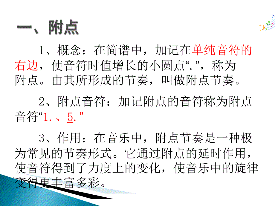 精品三年级下册音乐课件小黄帽湘教版精品ppt课件_第3页