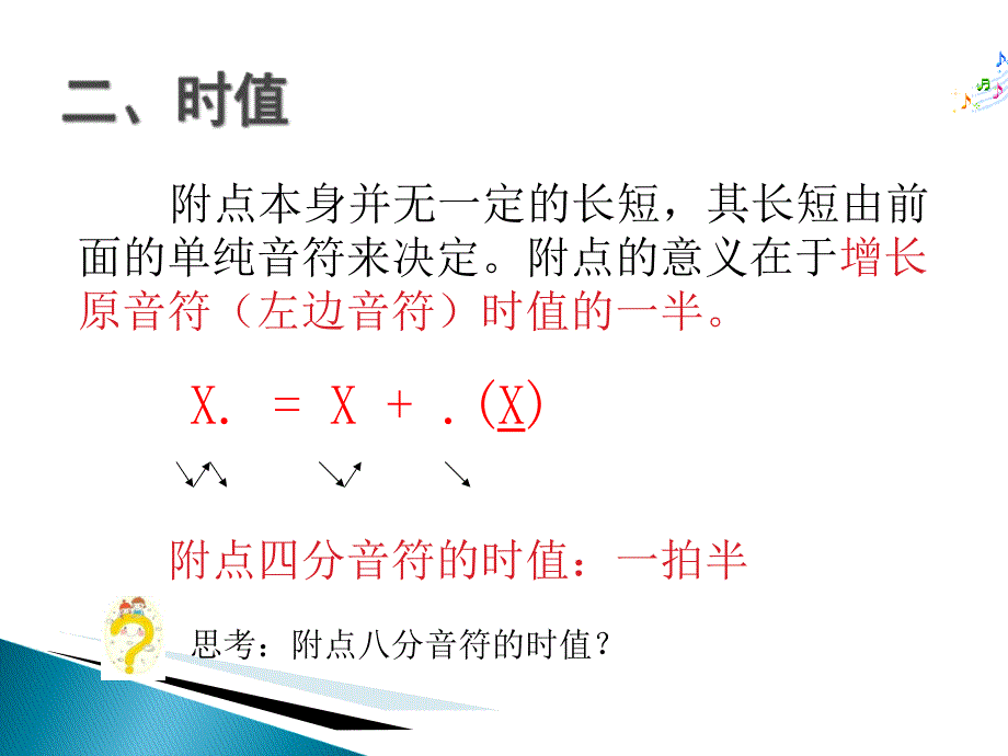 精品三年级下册音乐课件小黄帽湘教版精品ppt课件_第4页