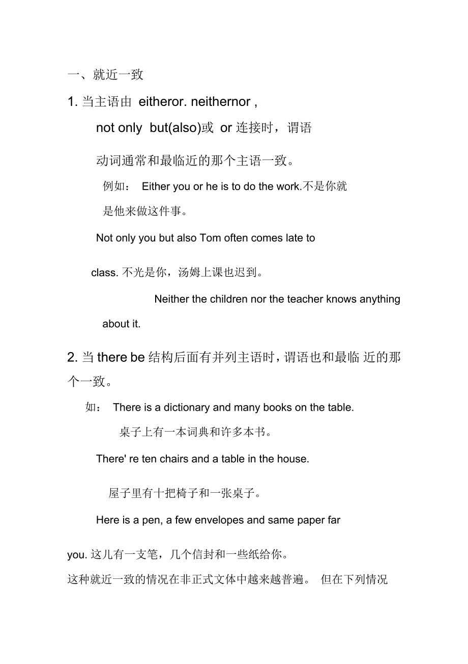 英语三级B考试技巧_第1页