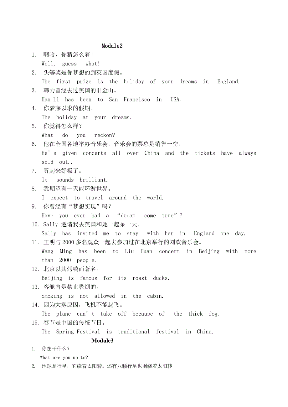 八年级上册英语句子必备学习_第4页