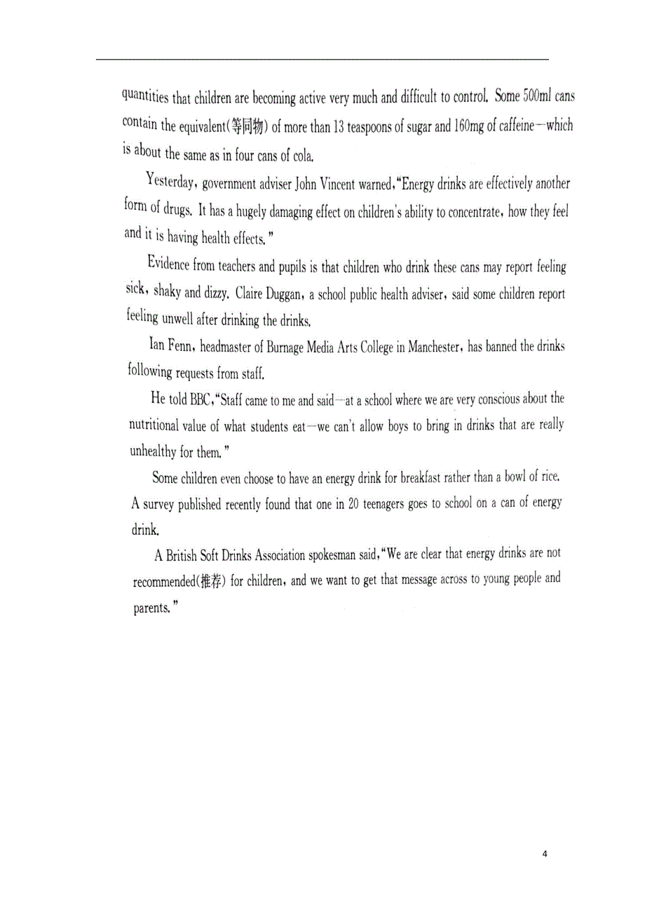 黑龙江省哈尔滨市对青山镇一中2017-2018学年高一英语下学期期末考试试题_第4页