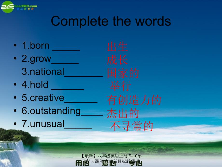 最新八年级英语上册910单元复习课件人教新目标版课件_第4页