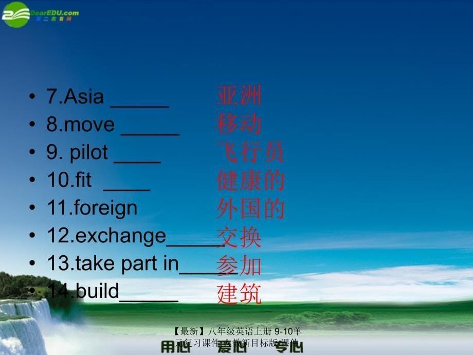 最新八年级英语上册910单元复习课件人教新目标版课件_第5页