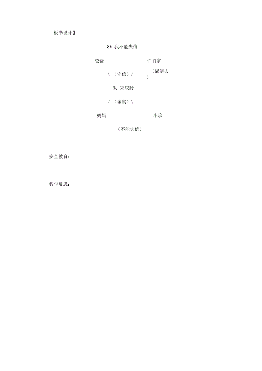 8守信的宋庆龄_第4页