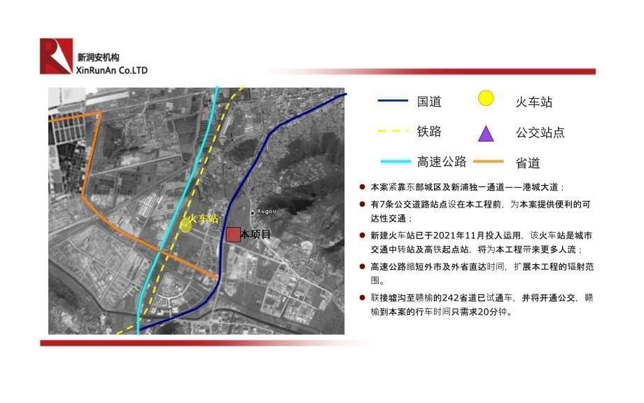 江苏连云港市连云区金福德地块市场调研报告34页ppt课件_第5页