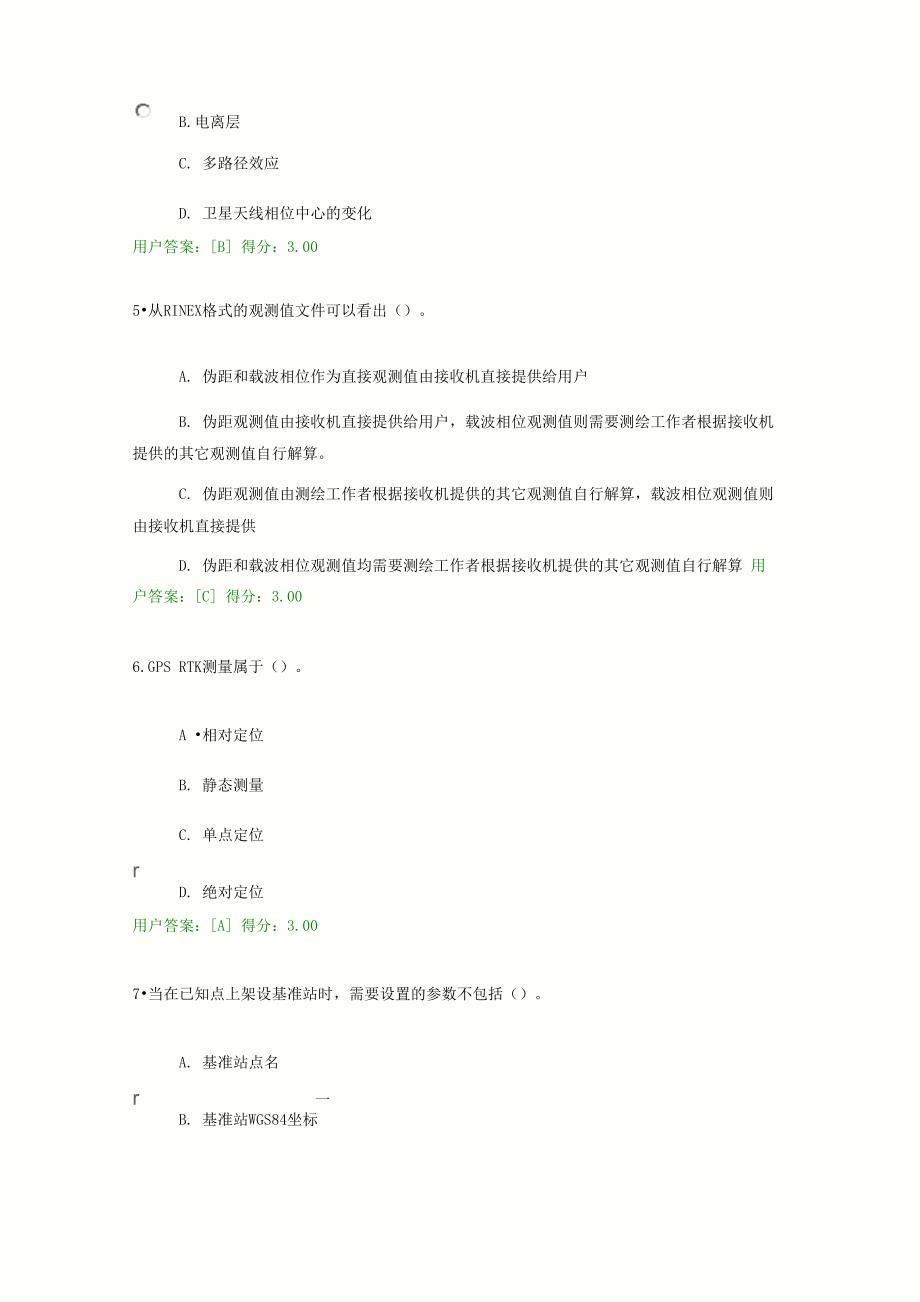 2017年咨询工程师后续教育_第3页