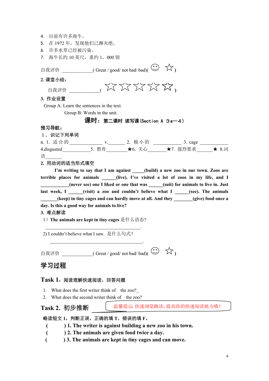 初四英语(上)课题 Unit3 We’re trying to save the manatees_第4页