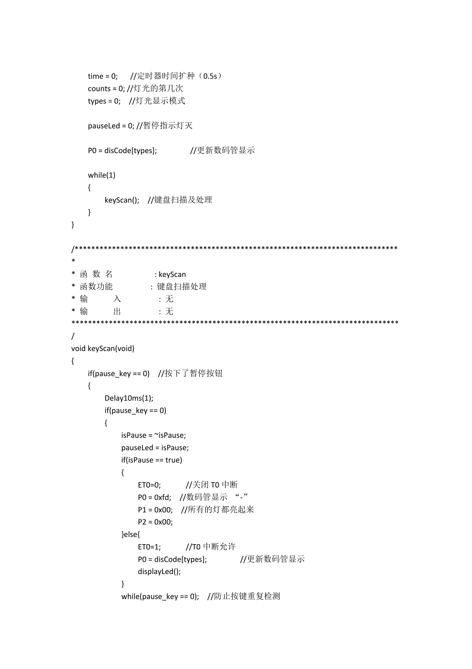 51单片机彩灯控制器的设计.doc_第4页