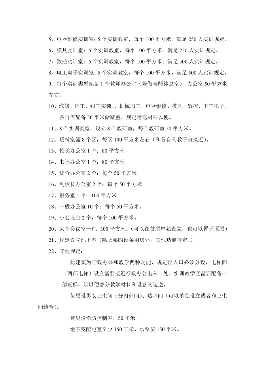 土木关键工程级优秀毕业设计_第3页