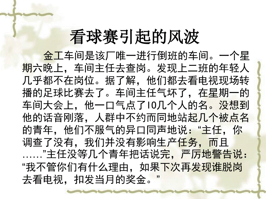 管理学12领导理论PPT课件_第2页