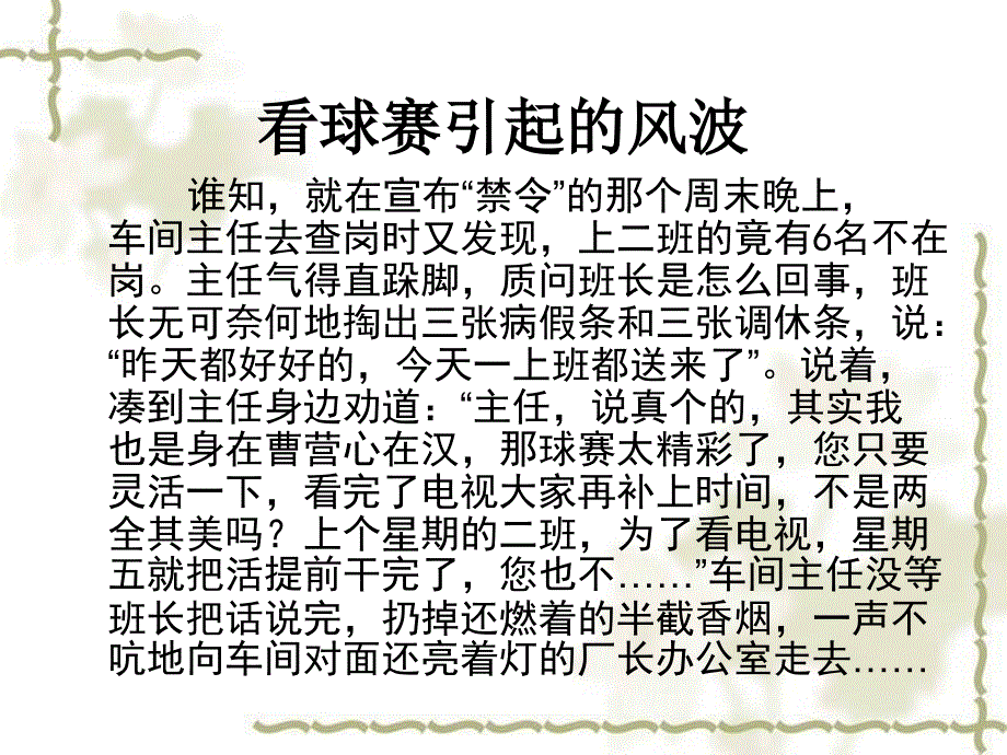 管理学12领导理论PPT课件_第3页