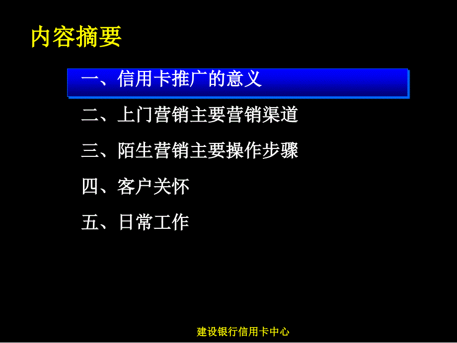 上门营销人员操作培训_第2页