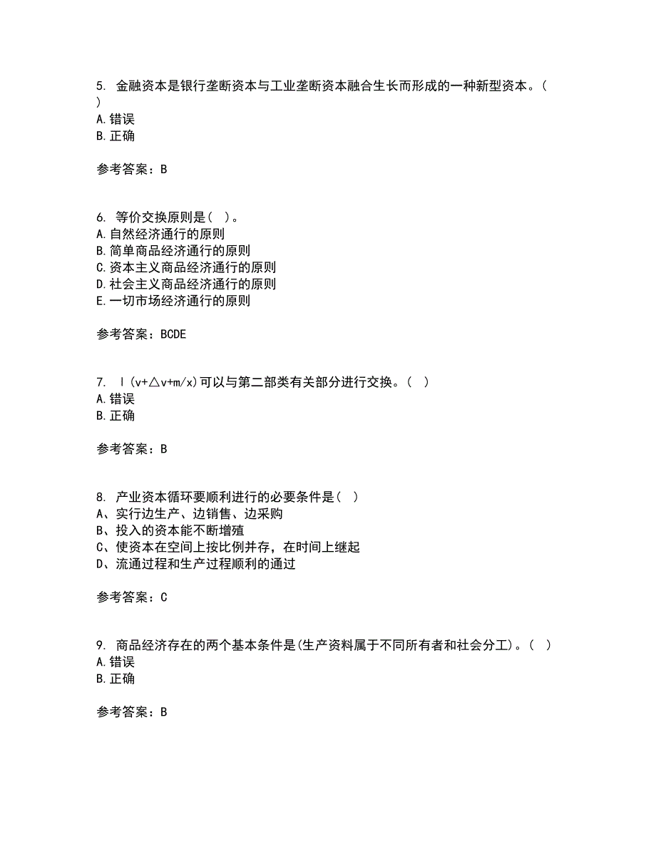 南开大学21秋《政治经济学》平时作业二参考答案90_第2页