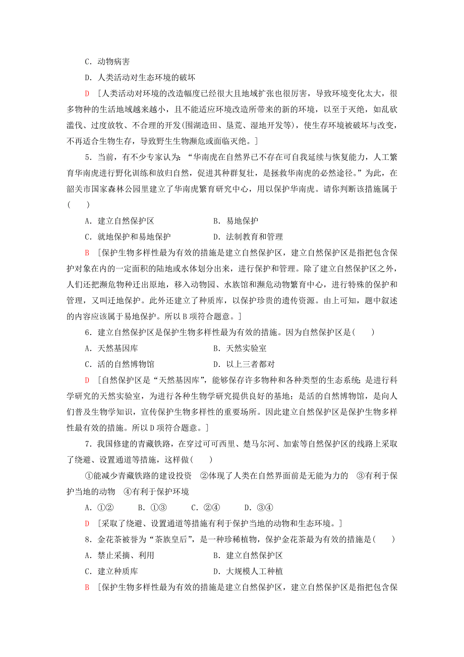 2020-2021学年新教材高中地理课时分层作业8自然保护区与生态安全含解析中图版选择性必修_第2页