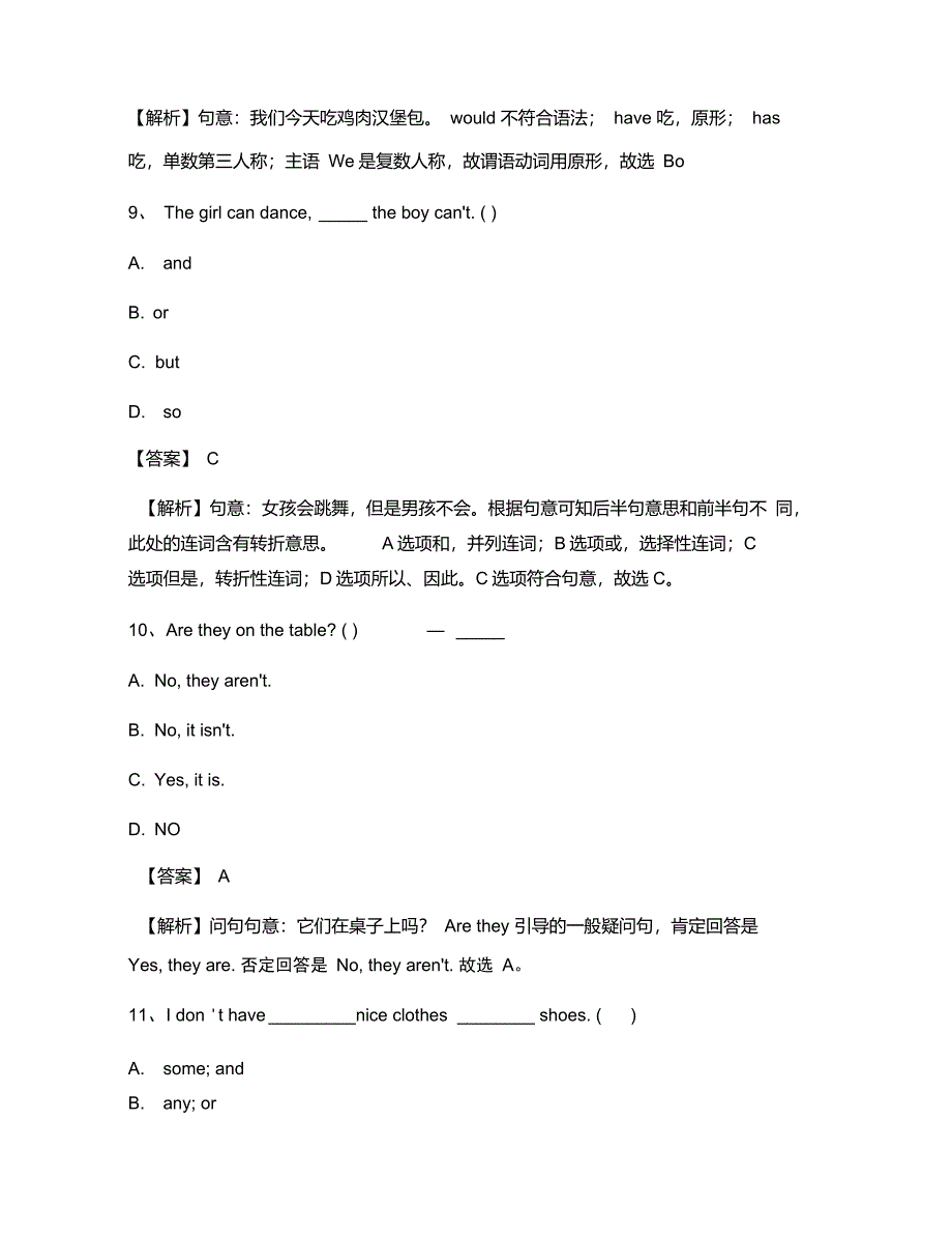 2021年小学英语语法结构课后习题1242_第4页