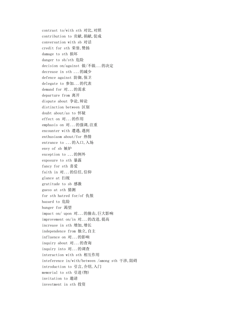 四级高频短语（少）.doc_第2页