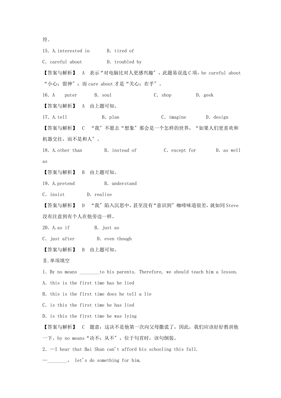 整理版高中英语高中英语PartIUnit23Conflict同步作业北师大_第3页