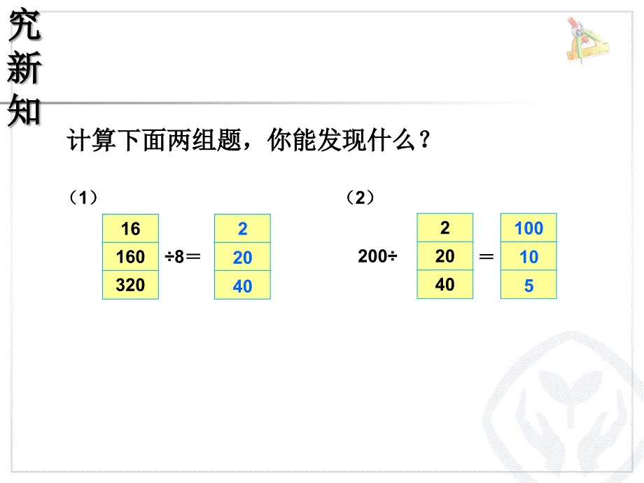 笔算除法例例例10_第2页