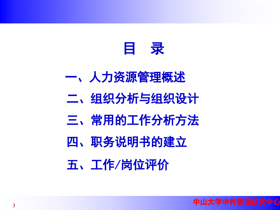 郑老工作分析_第3页