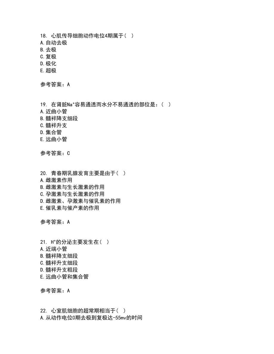 北京中医药大学21春《生理学Z》在线作业三满分答案19_第5页