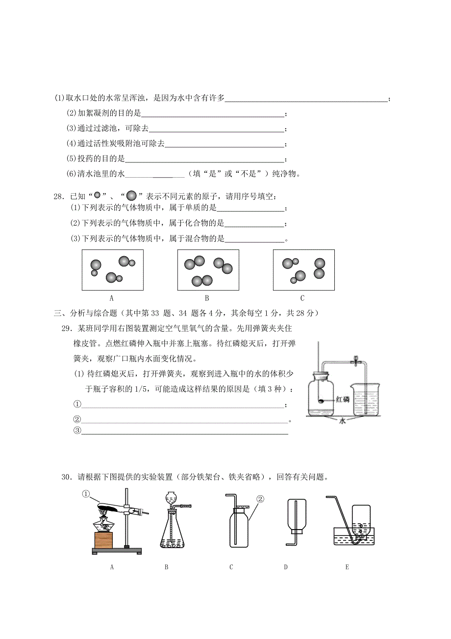 几种常见的盐练习及答案_第4页