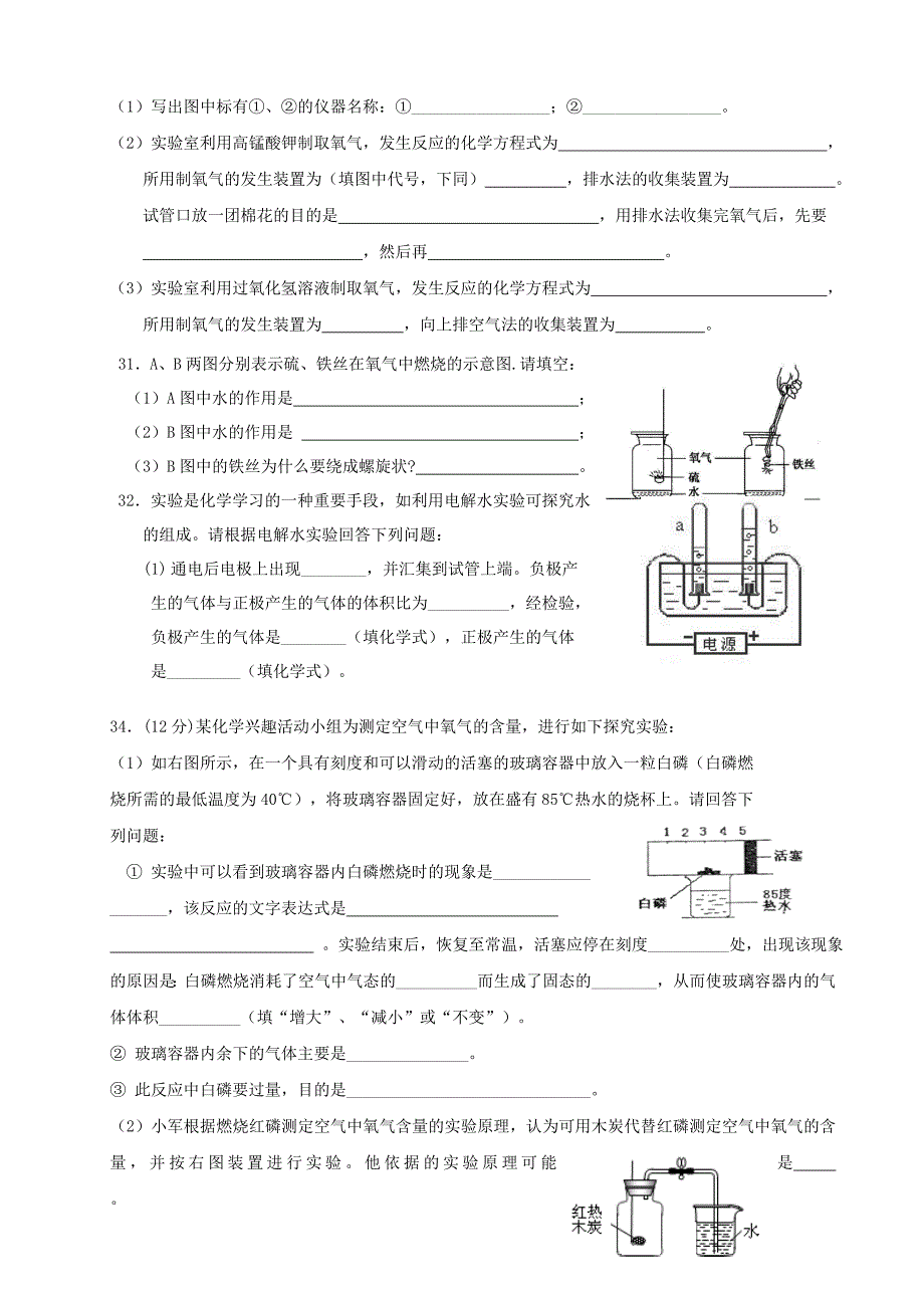 几种常见的盐练习及答案_第5页