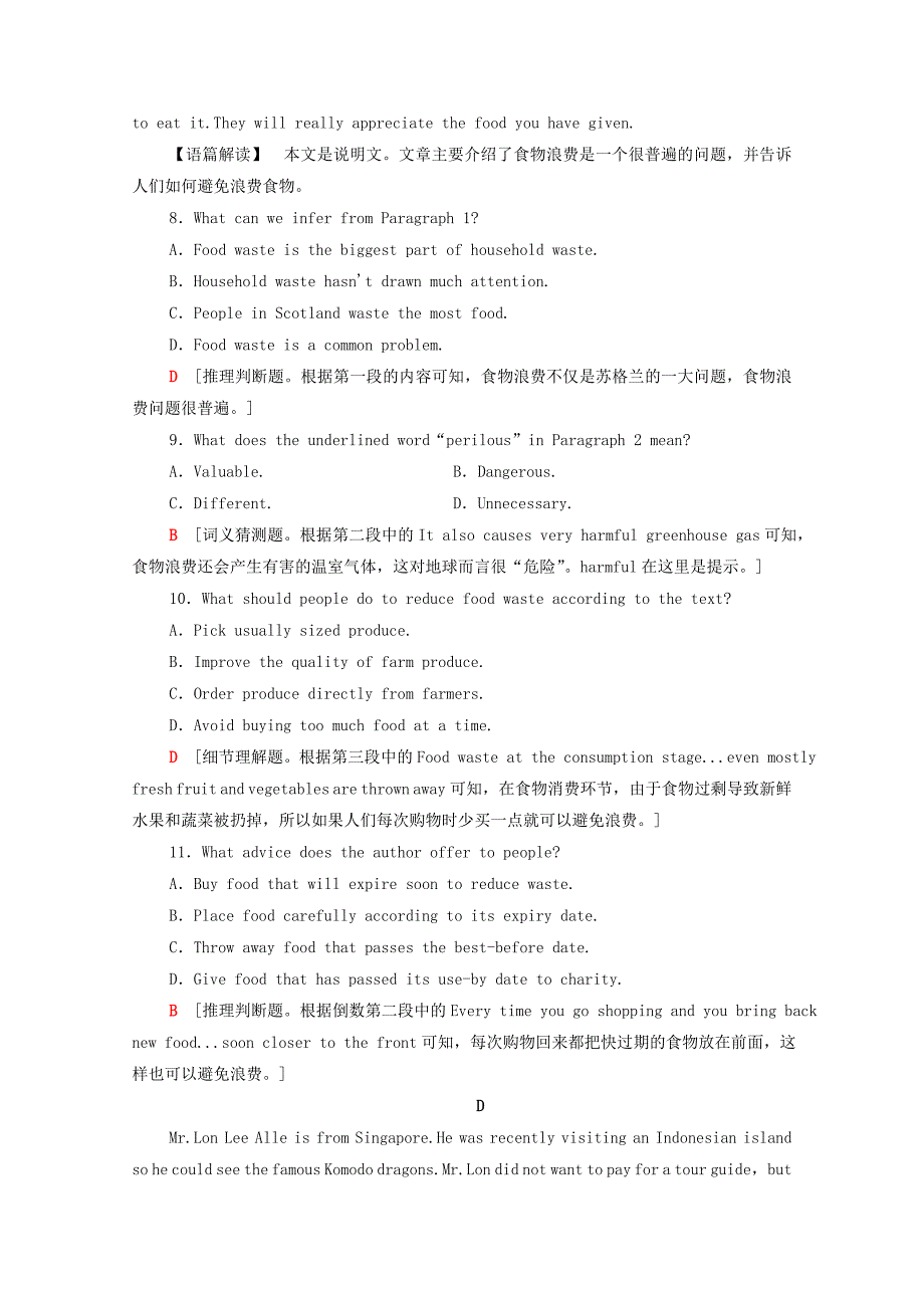 2020-2021学年高中英语阶段综合检测4外研版必修5_第5页