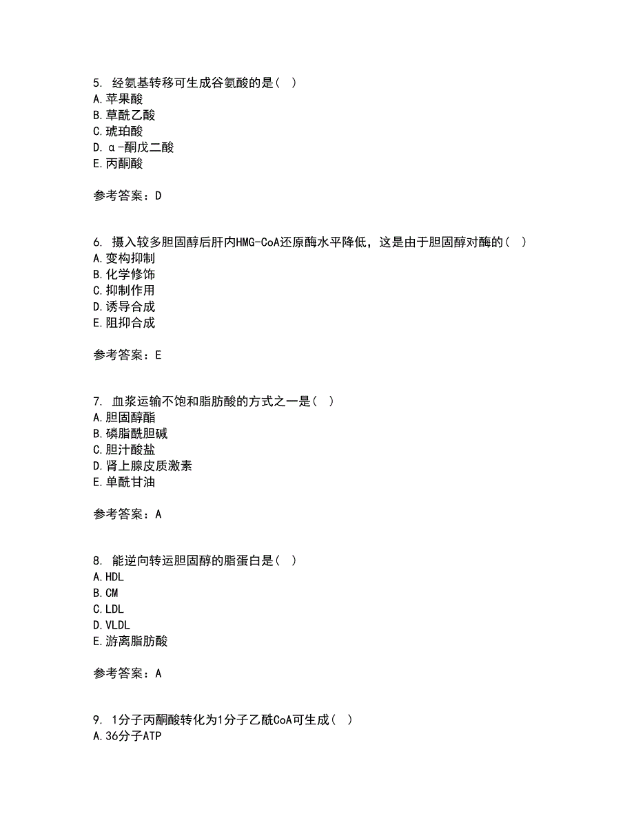 南开大学22春《生物化学》B补考试题库答案参考47_第2页