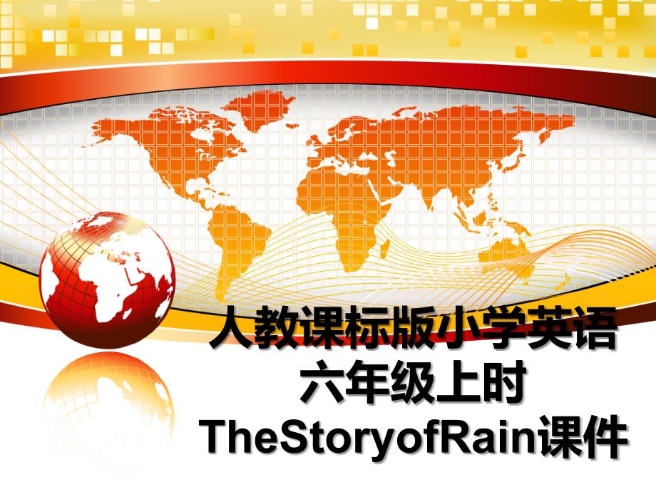 人教课标版小学英语六年级上时TheStoryofRain课件_第1页