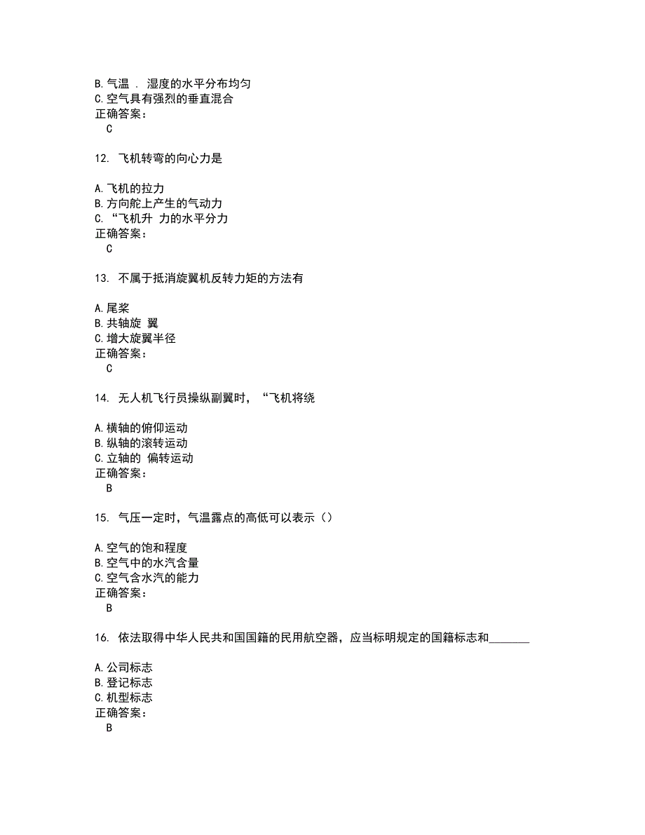 2022无人机资格证考试(全能考点剖析）名师点拨卷含答案附答案77_第3页