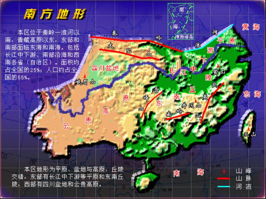 中国的地理区域划分_第3页