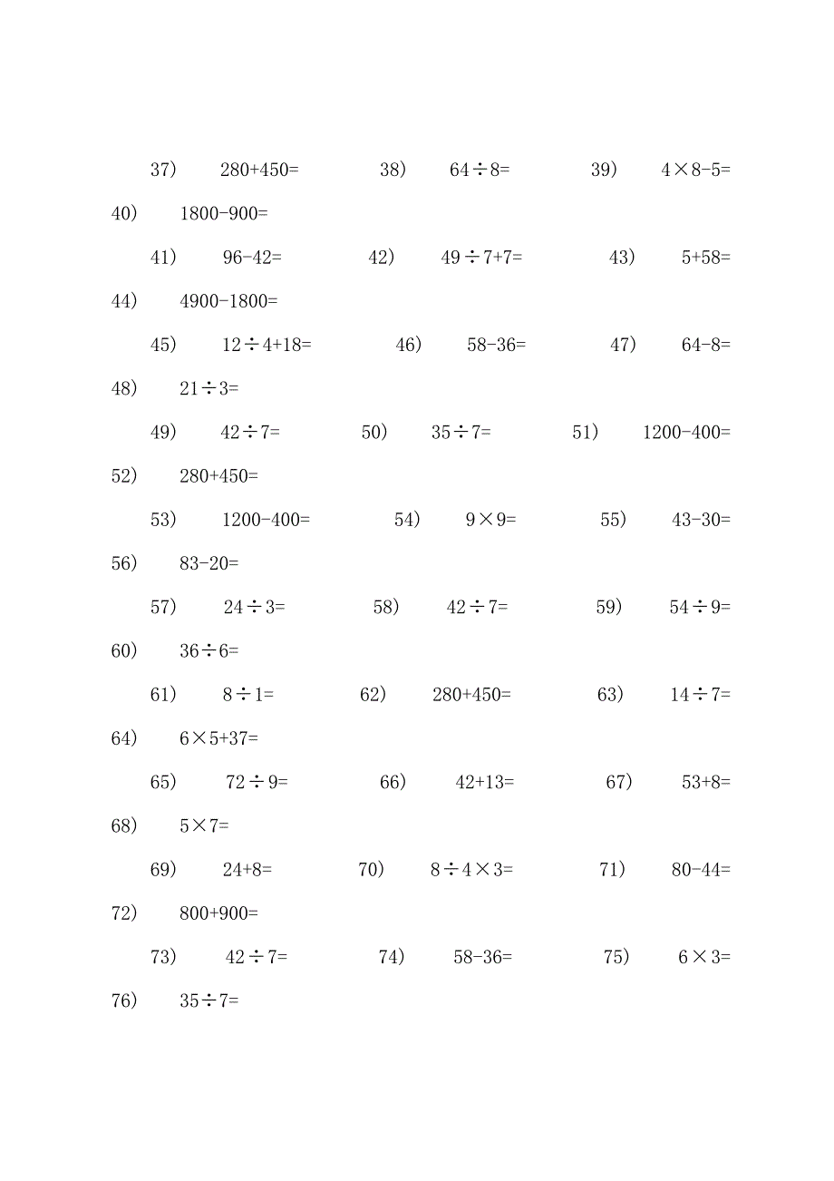 小学二年级下册口算题训练100题.docx_第2页