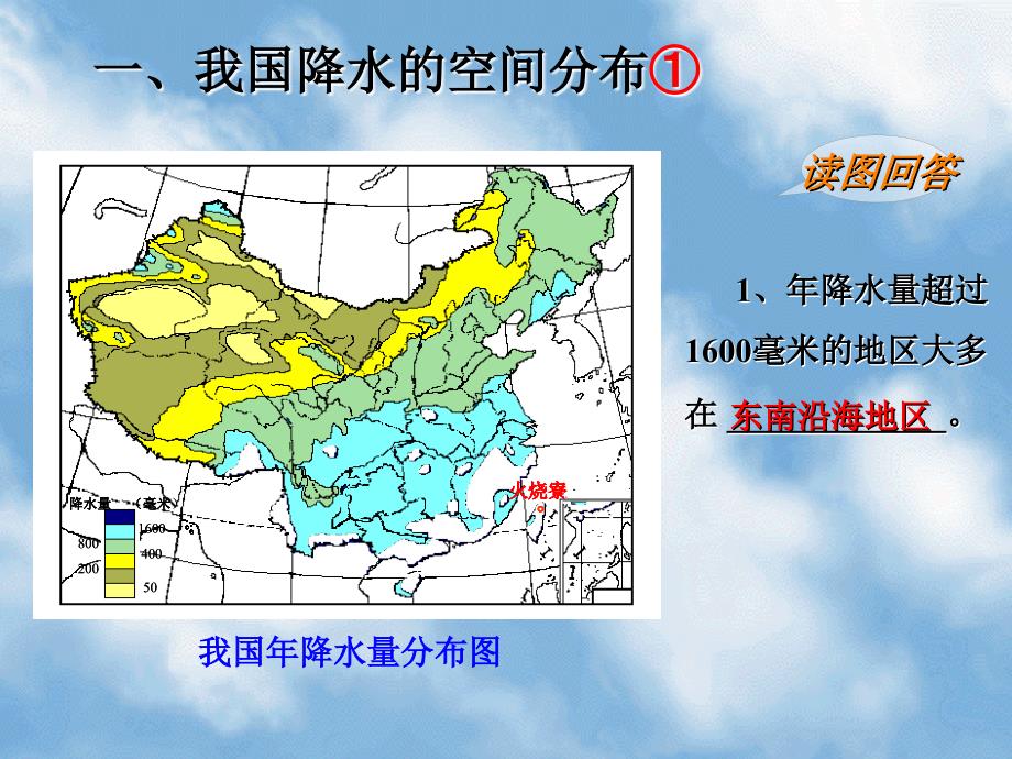 我国年降水量分布图_第3页