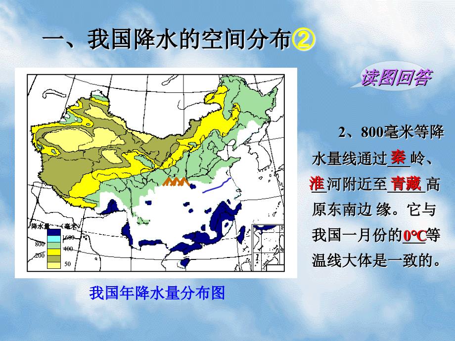 我国年降水量分布图_第4页