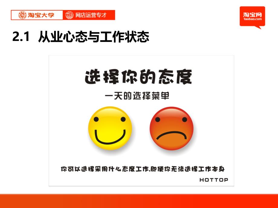 淘宝网店运营.ppt_第4页