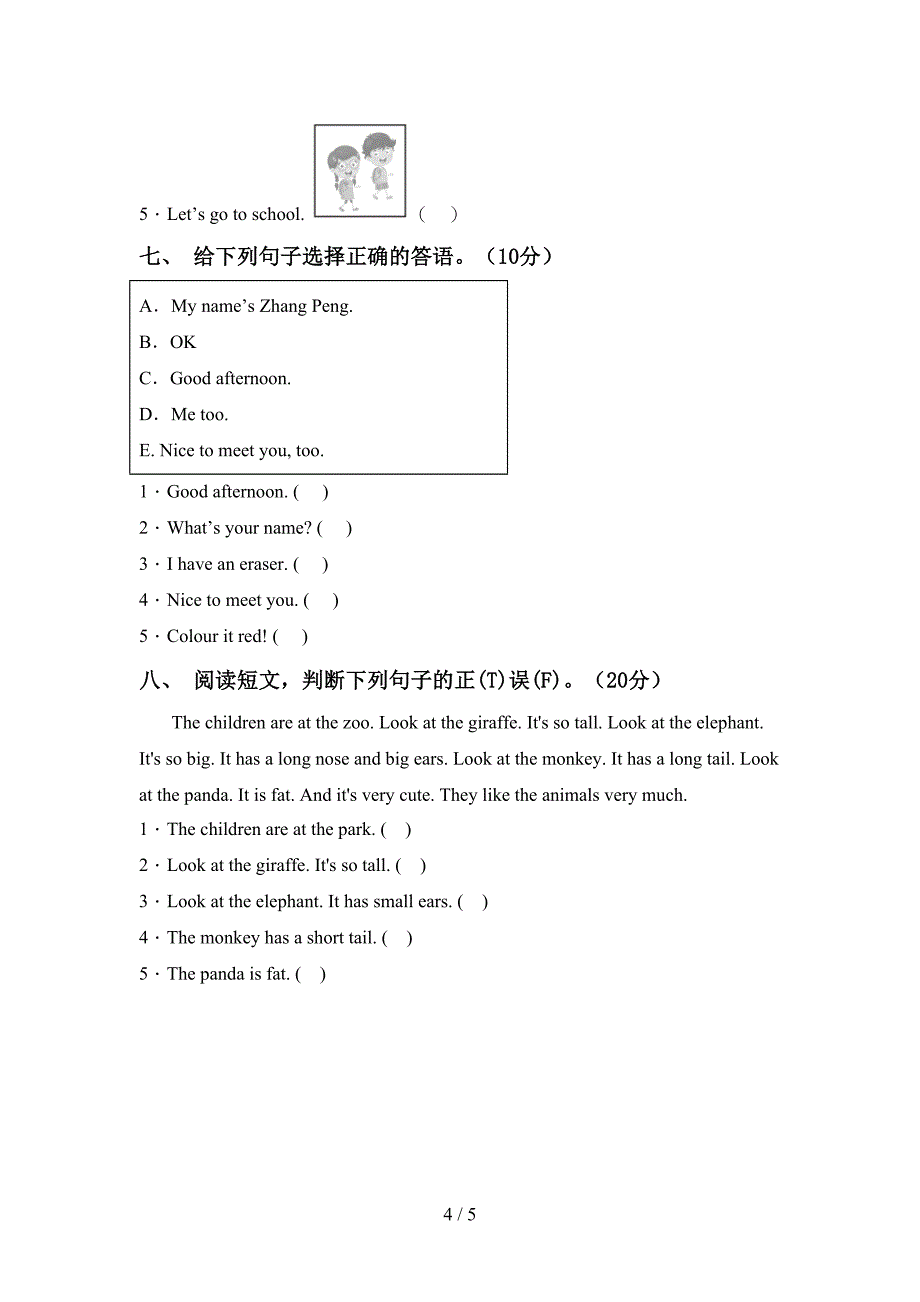 牛津版三年级英语上册期中考试题及答案【精品】.doc_第4页