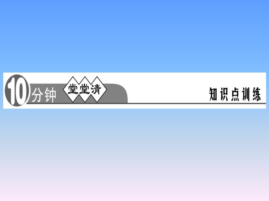 2018年秋北师大版（河南专版）九年级上学期数学作业课件：2.1.2 一元二次方程的解 (共14张PPT)_第4页