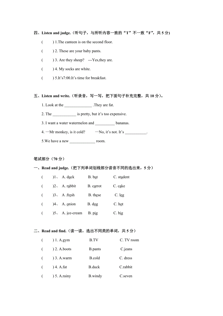 小学四年级英语下册期末试卷.doc_第2页